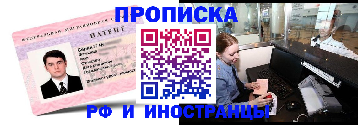 временная регистрация в квартире в Болхове