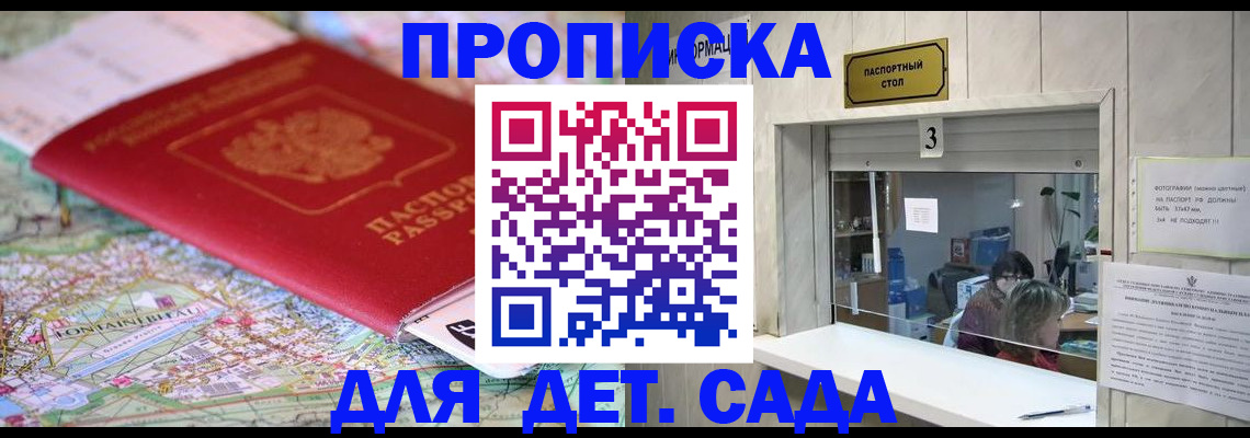регистрация в Болхове